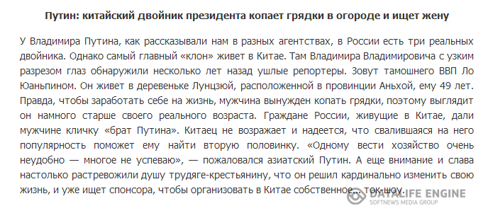 Двойники известных политиков зарабатывают по 600 долларов за вечер