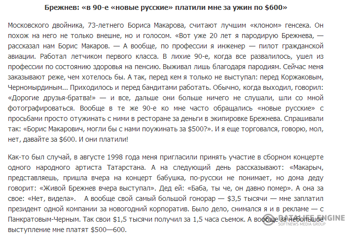 Двойники известных политиков зарабатывают по 600 долларов за вечер