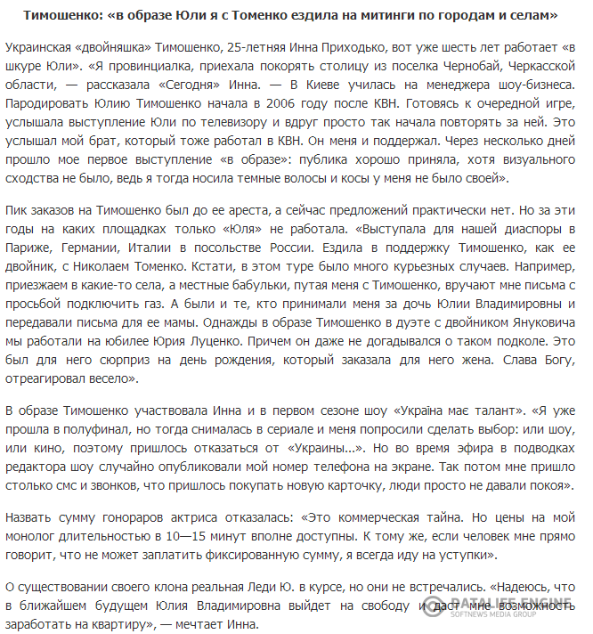 Двойники известных политиков зарабатывают по 600 долларов за вечер