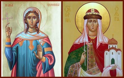 Сегодня большой православный день Евфимии Всехвальной
