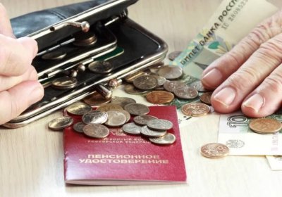 Россиян ждет прибавка пенсии в новом году