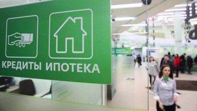 Почему банки России снизили ставки по ипотеке