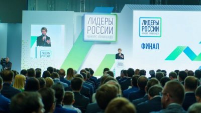 Объявлен открытым финал дистанционных тестов «Лидеры России»