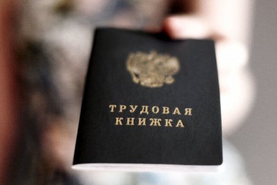 В России принят закон об электронных трудовых книгах