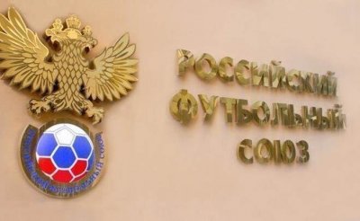 Российский футбольный союз остановил все соревнования