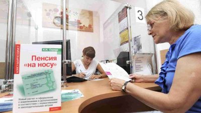 В России начали действовать новые правила получения пенсии