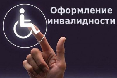В России упрощены правила оформления инвалидности