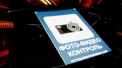 В России появится новый знак на дорогах
