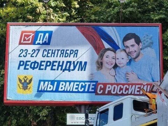 На территории Украины начался референдум о вступлении в состав России
