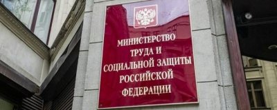 С 1 марта в новых регионах России начнут действовать меры соцподдержки